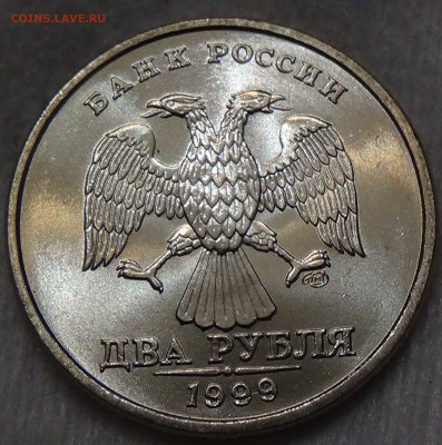 2 рубля 1999 СПМД UNC ЛЮКС До 25.06.2016 (сб. 22-30)) - DSC00276.JPG