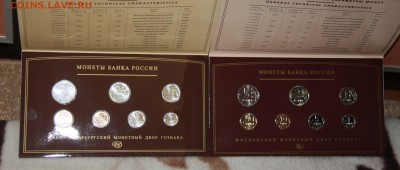 Годовые наборы 2008 СПМД и ММД  до 25.06.2016 (сб. 22-30) - IMG_3716.JPG
