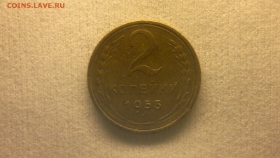 2копейки 1953 до 28.06.2016 в 22:00 - 2016-06-22-378