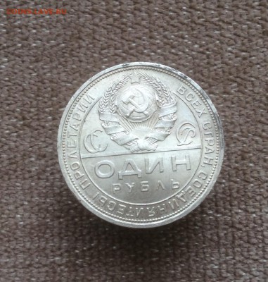 Рубль 1924 - image