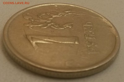 1 рубль двойной удар с поворотом. - 6