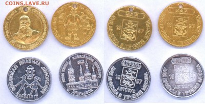 4 ПРОЕЗДНЫХ  ЖЕТОНА  Г. ЕГОРЬЕВСКА - егорьевск1.JPEG