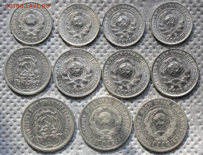 10, 15, 20 копеек 1923-1930 год - IMG_9848.JPG