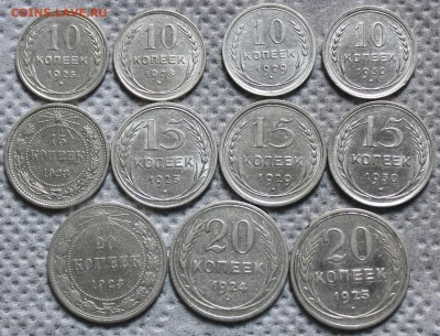 10, 15, 20 копеек 1923-1930 год - IMG_9843.JPG