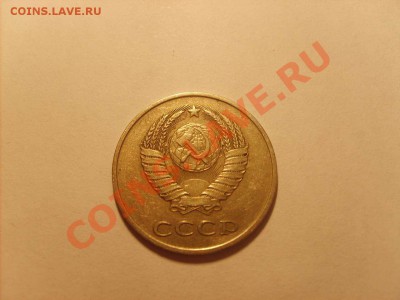 20 копеек 1984 подскажите разновид. - S5000001_thumb
