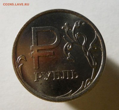 1р.2014 г символ рубля, полный раскол аверса с 1 руб до 26. - DSCF4385.JPG