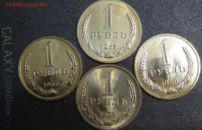 1 рубль 1965 UNC Наборный или нет? - DSC00450.JPG
