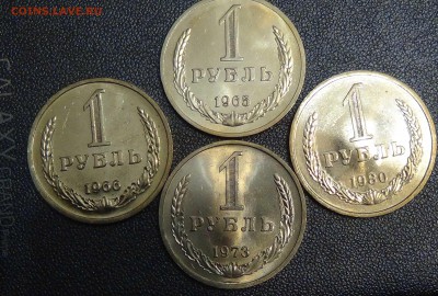 1 рубль 1965 UNC Наборный или нет? - DSC00448.JPG