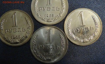 1 рубль 1965 UNC Наборный или нет? - DSC00446.JPG