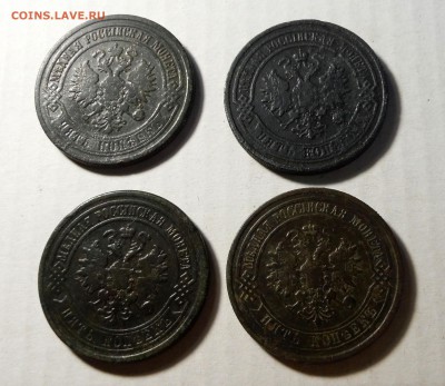 5 коп 1873,79,80.81 с 0 руб до 26.06.2016 до 22.00 - DSCF4377.JPG