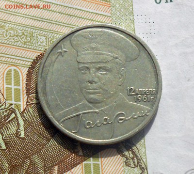 2 рубля 2001 Гагарин без МД Оценка - 2