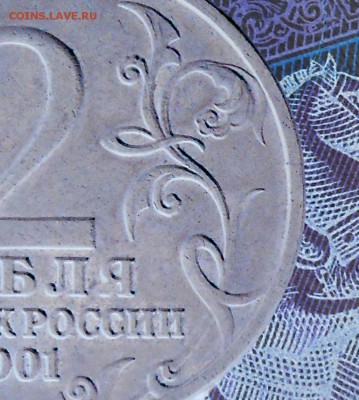 2 рубля 2001 Гагарин без МД Оценка - Screenshot_7
