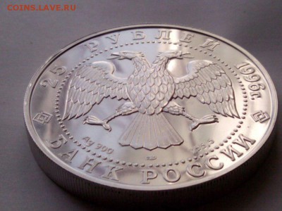 25 рублей 1996 года Куликовская  Битва!!!!!!!! - Z5JTlBKw5b0
