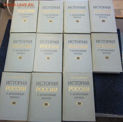 С.М.Соловьев "История России"изд 1959-63г - до 26.06. в 22.0 - IMG_3258.JPG