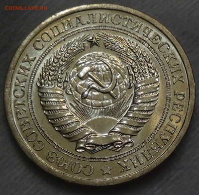 1 рубль 1967 UNC мешковой ЯРКИЙ До 25.06.2016 (сб. 22-30) - DSC00192.JPG