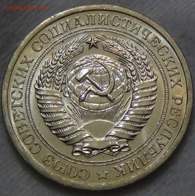 1 рубль 1967 UNC мешковой ЯРКИЙ До 25.06.2016 (сб. 22-30) - DSC00187.JPG