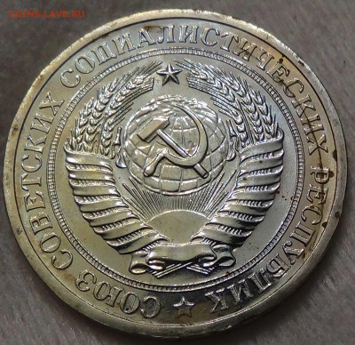 1 рубль 1968 наборный ! До 25.06.2016 (сб. 22-30) - DSC00315.JPG