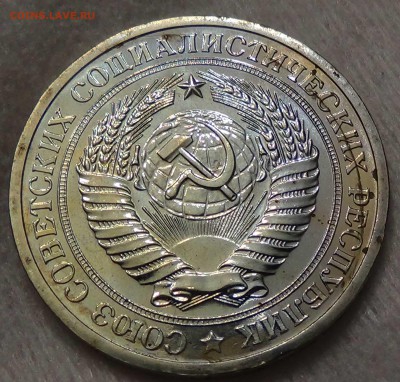 1 рубль 1968 наборный ! До 25.06.2016 (сб. 22-30) - DSC00314.JPG
