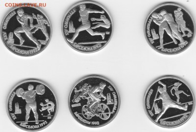 Барселона 6 монет 1991 г - барселона_0001