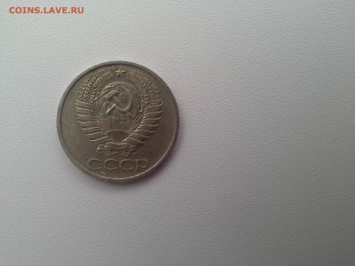 50 копеек 1976 г. - PHOTO_20160622_174232