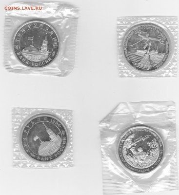 3руб 1993-94 4 монеты ЗАПАЙКА Севаст до 22.30мск 26.06.2016 - 3 руб_0002