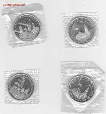 3руб 1993-94 4 монеты ЗАПАЙКА Севаст до 22.30мск 26.06.2016 - 3 руб_0004