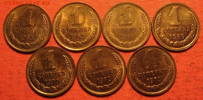 1 копейка 1962-1975г. 5 шт. - IMG_2119
