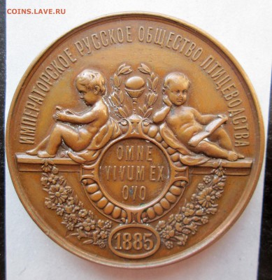 Настольная 1885 " Имп. русское общество птицеводства" - медаль 002
