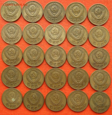 2 копейки 1953-1957 по 5 шт. 25шт. - IMG_2007