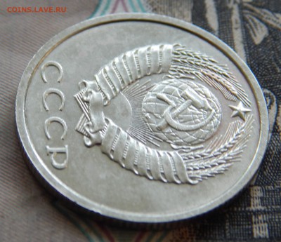 20 копеек 1991 Без буквы монетного двора - DSCN2062.JPG