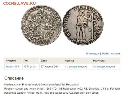 6 талера 1692 - 46e8fd93