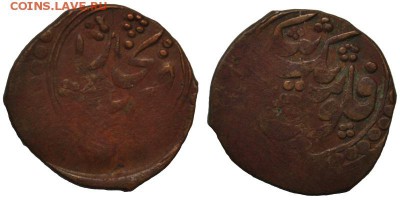 С 1 рубля; Бухара, 1336 г.х., теньга; до 26.06 в 22-00 МСК - 41113836