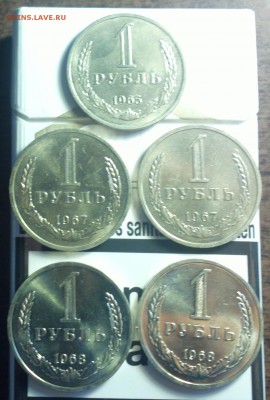 1 рубль 1965 UNC Наборный или нет? - 003_cr
