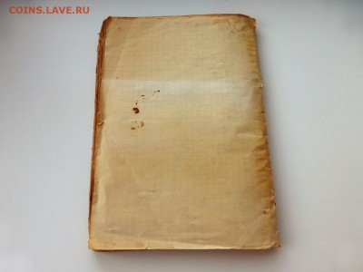 Полное собрание соч. Ф.М. Достоевского том X ч. 1 июль 1895 - P1010666_1500x1125