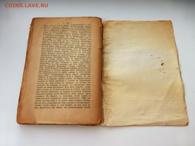 Полное собрание соч. Ф.М. Достоевского том X ч. 1 июль 1895 - P1010665_1500x1125