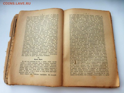 Полное собрание соч. Ф.М. Достоевского том X ч. 1 июль 1895 - P1010664_1500x1125
