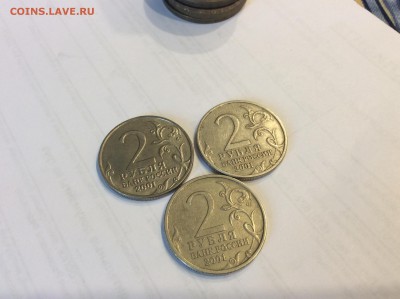 Прошу оценить юбилейка РФ - image