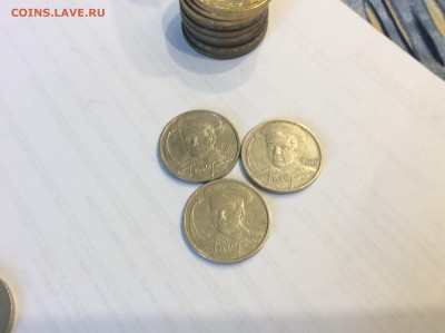 Прошу оценить юбилейка РФ - image
