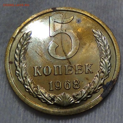5 копеек 1968 наборная  до 25.06.2016 (сб. 22-30) - DSC00333.JPG