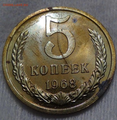 5 копеек 1968 наборная  до 25.06.2016 (сб. 22-30) - DSC00332.JPG