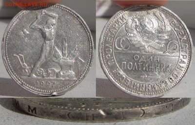 5 коп 1924, полтинники 1921, 1925, 1927 - 45