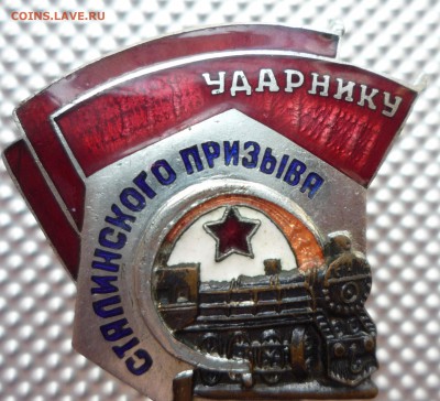 Ударнику Сталинского призыва до 24.06.16(21-00Мск) - P1150555.JPG