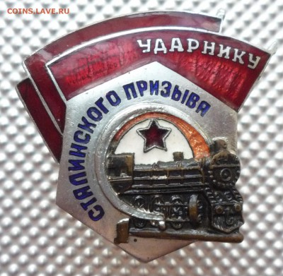Ударнику Сталинского призыва до 24.06.16(21-00Мск) - P1150554.JPG