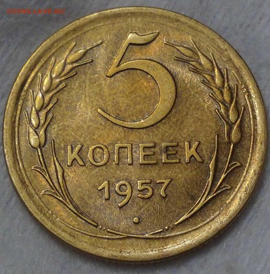5 копеек 1957 UNC  до 25.06.2016 (сб. 22-30) - DSC09684.JPG