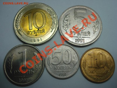 Монеты ГКЧП 1991 год - DSC04513.JPG
