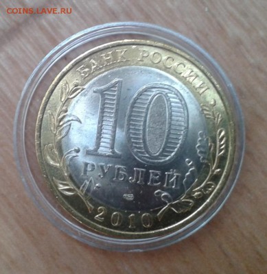 10руб. Чеченская республика мешковая до 27.06.16г. в 22:00 - 2016-05-22 10.50.51