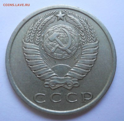 15 копеек 1971 - DSCN7914.JPG