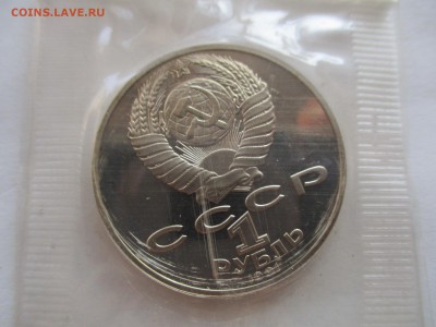 1 рубль 1989 Лебедев пруф - IMG_4913.JPG