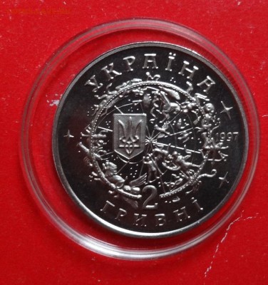 Украина 1997 Юрий Кондратюк_1 до 26.06.2016г 22-00 - DSC09129.JPG