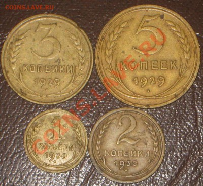 5,3 коп -1929  ; 1,2 коп-1930год. - IMG_6775